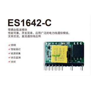 ES1642 Eastsoft东软载波 C带耦合低功耗电力线载波通信模块