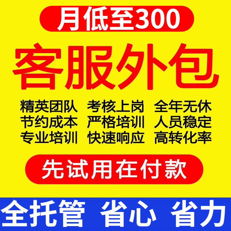 淘宝客服外包人工天猫拼多多抖音平面广告设计