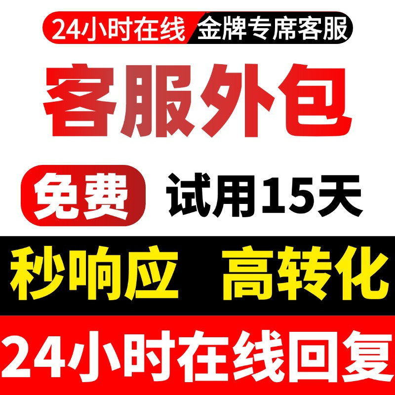 【保证质量 兜底服务】金牌客服平面广告设计