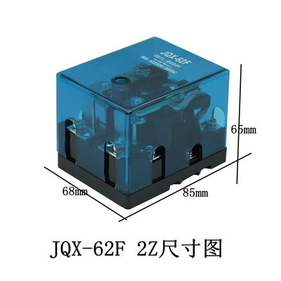 JQX-62F 2Z大功率80A大电流120A中间继电器12V DC24V 220V 8脚100
