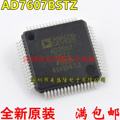 全新 AD7607 AD7607BSTZ 模数转换器IC 贴片 LQFP64