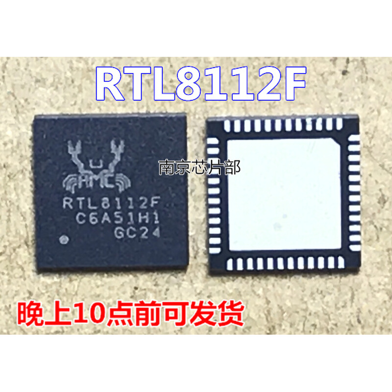 REALTEK 网卡芯片 RTL8112F   全新原装 可直拍 电子元器件市场 芯片 原图主图