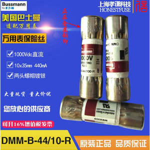 BUSS FUSE万用表保险丝管DMM-B-11AR/11A陶瓷熔断器DMM-44/100-R