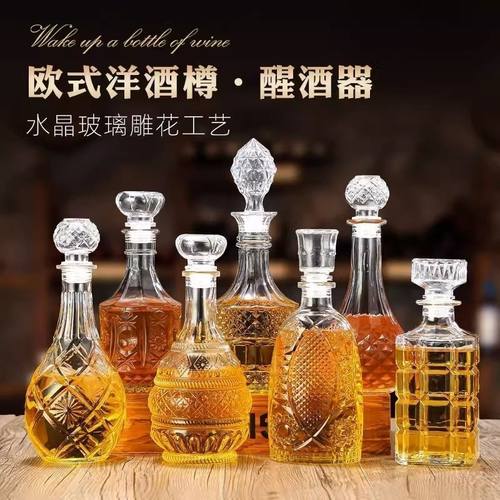 洋酒瓶无铅玻璃高档玻璃酒瓶无铅