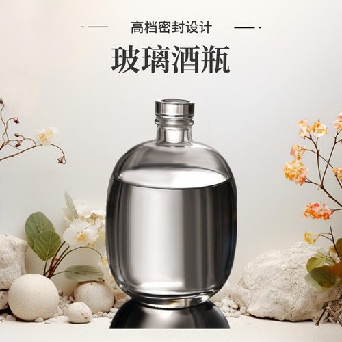 新款玻璃酒瓶空酒瓶密封大肚瓶