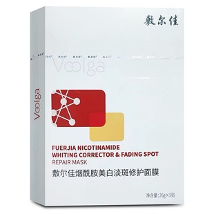 敷尔佳烟酰胺美白面膜