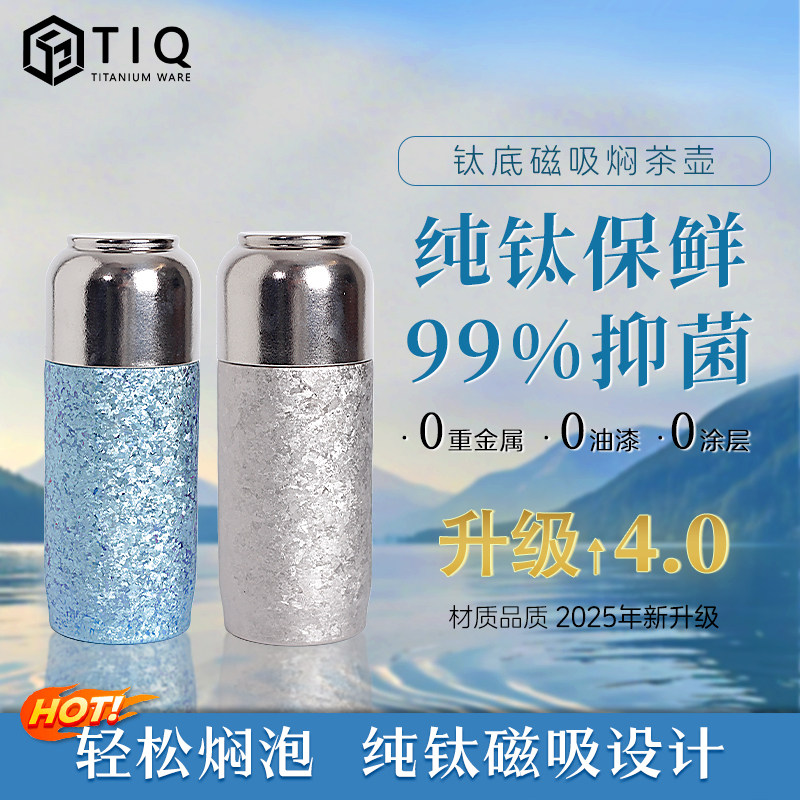 2025新款纯钛保温杯双层钛金焖茶杯男女户外便携泡茶杯车载养生杯,餐饮具,保冷/保温杯,淘宝优惠券,粉丝福利购,淘宝优惠卷