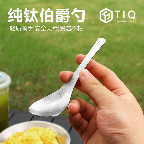 纯钛户外旅行便携加厚饭勺水果勺