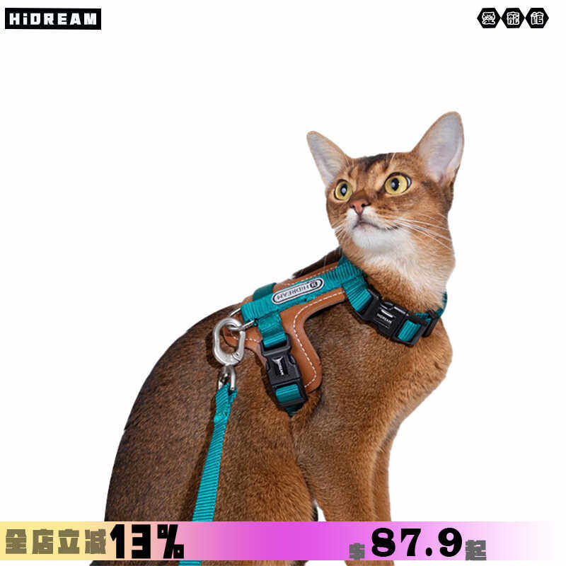HiDREAM 啵啵皮革猫胸背带套装可调节工字防挣脱背心式猫咪牵引绳,宠物/宠物食品及用品,猫牵引绳,淘宝优惠券,粉丝福利购,淘宝优惠卷