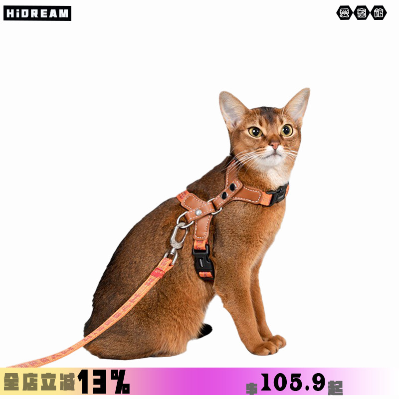 HiDREAM猫咪牵引绳啵啵反光工字防挣脱猫咪牵引绳猫胸背带套装,宠物/宠物食品及用品,猫牵引绳,淘宝优惠券,粉丝福利购,淘宝优惠卷
