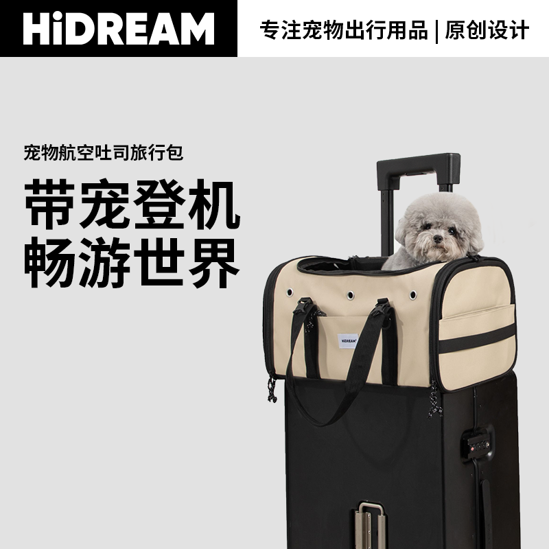HiDREAM猫包外出便携单肩手提斜挎轻便大容量航空吐司宠物包,宠物/宠物食品及用品,背包/箱包,淘宝优惠券,粉丝福利购,淘宝优惠卷