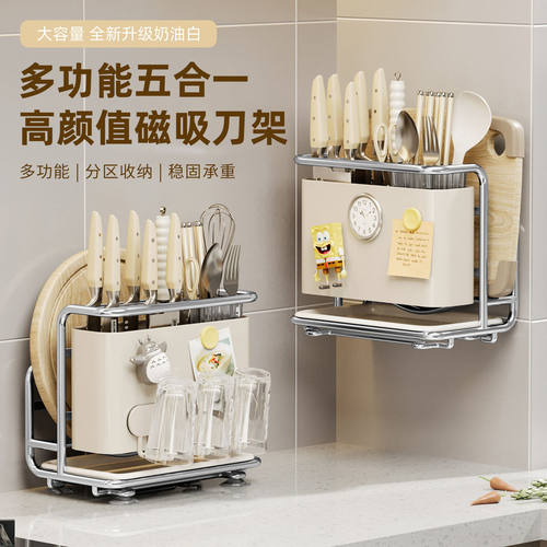 刀架砧板一体架不锈钢厨房置物架多功能磁吸筷子砧板架刀具收纳架