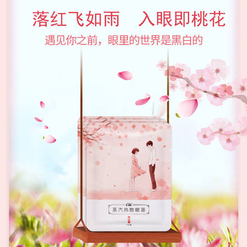 云本蒸汽热敷眼罩护眼简约片装专用睡觉自发热护眼