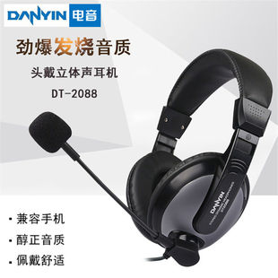 电音DT2088头戴式电脑有线耳机 双孔游戏语音听歌耳机带麦克风