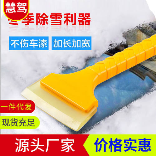 汽车牛筋雪铲伸缩玻璃刮雪板冬季除冰霜车用刮雪器不锈钢除雪铲子