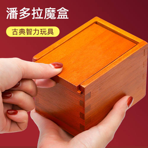 儿童益智鲁班锁puzzle解密潘多拉魔盒玩具烧脑十级难度老年人解闷