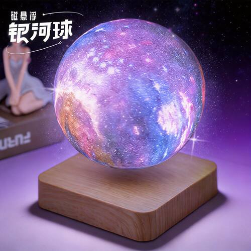 源头工厂磁悬浮星空灯3D打印14CM银河球浪费氛围灯发