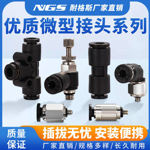 迷你接头PC快插M3微型气动快速气嘴PE三通塑料PL6-M5节流阀SL4-M4