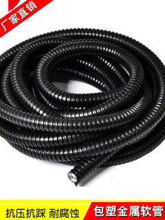 包塑波金属属软管防爆金软管电线保护管纹穿线管蛇皮管