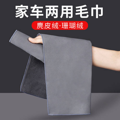 洗车毛巾擦车布巾不留痕不掉毛汽车吸水加厚麂皮巾抹布工具用品