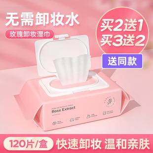 卸妆湿巾屈巨氏卸妆湿巾卸妆用脸部温和深层清洁一次性小包抽取式