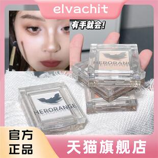 HERORANGE~单色哑光高光眼影粉质细腻持久显色自然提亮修容一体盘