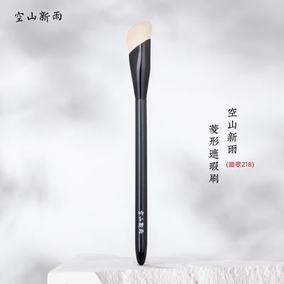 空山新雨218指腹遮瑕刷K15法令纹黑眼圈无痕不吃粉羊毛菱形拇指刷