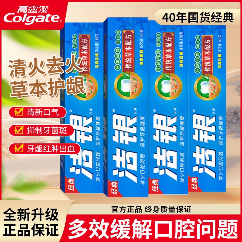 洁银牙膏140g/90g老牌子广州正品经销经典国货香橙口腔专用12支装,洗护清洁剂/卫生巾/纸/香薰,牙膏,淘宝优惠券,粉丝福利购,淘宝优惠卷
