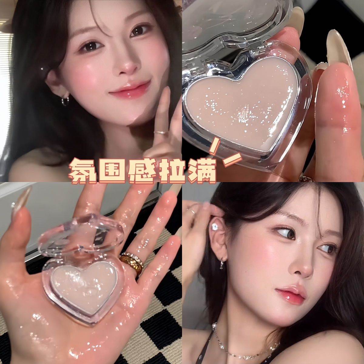 韩系水光淡颜感冰透水光肌膏腮红高光棒唇颊眼多用提亮脸部水润