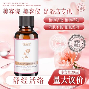 30ml玫瑰按摩精油正品 全身SPA推拿足疗美容院刮痧免洗润肤油小瓶