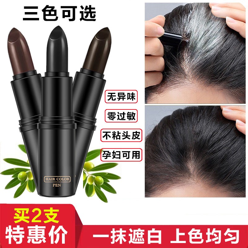 梦莉悦美发棒染美发笔剂植物免洗纯口红式一次性补色遮盖白发持久
