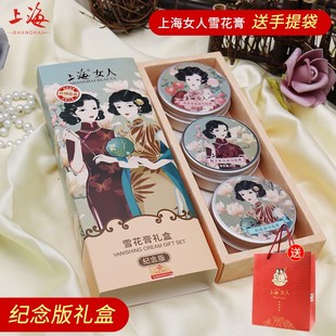 老牌滋润 上海女人雪花膏护手霜伴手礼盒纪念品套盒小礼物特产正品