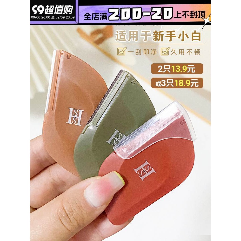 hss修眉刀便携日本进口微距初学者刮眉刀防刮伤男女专用菱形神器