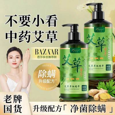 艾草沐浴露深层清洁除螨止痒祛湿气夏季驱蚊抑菌润滑艾叶洗澡露液