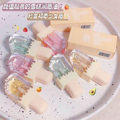 儿童唇膏官方正品高颜值雪糕滋润保湿润唇油唇蜜补水保湿淡
