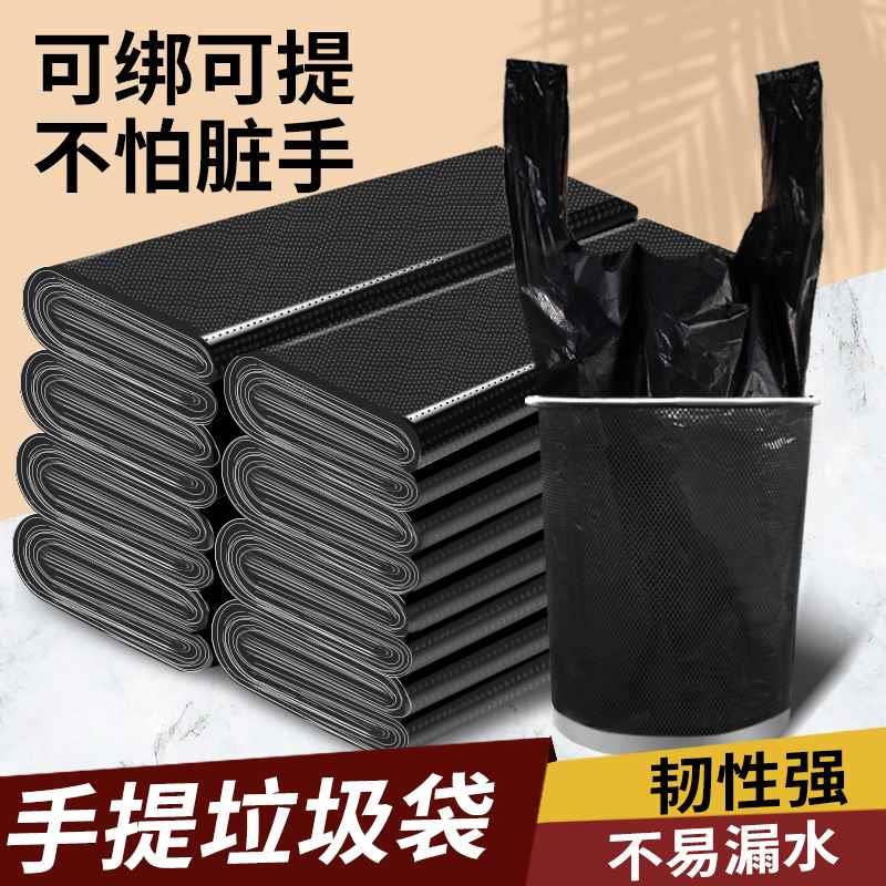 手提垃圾袋家用加厚中大号黑色背心式拉圾袋一次性厨房塑料袋