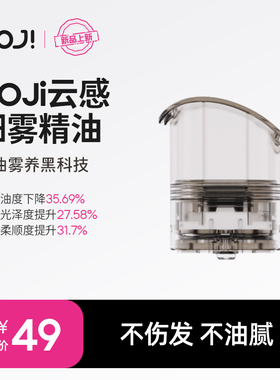 NOJi云感细雾护发精油顺发护发精油弹2只