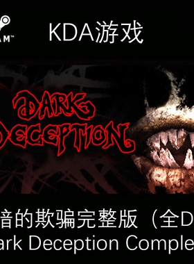 PC中文正版 steam游戏 账号 黑暗欺骗 Dark Deception 全章节新号