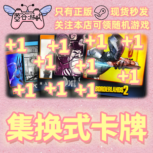 集换式卡牌Steam游戏喜加一正版cdk挂卡 个人资料+1 激活码key PC