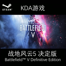 PC正版 白号Steam/Origin激活码战地5 战地风云五 Battlefield V