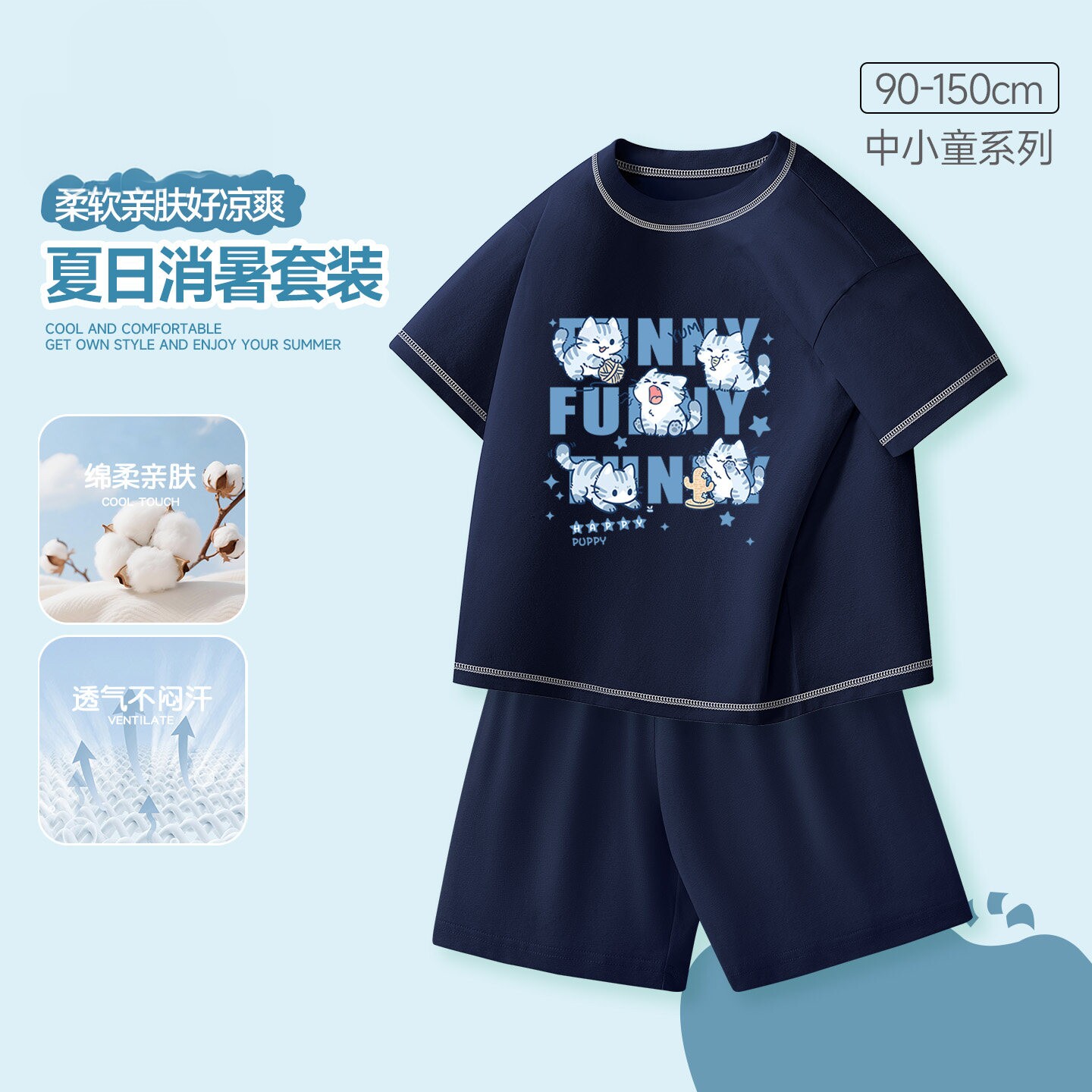 儿童运动套装夏季纯棉薄款两件套