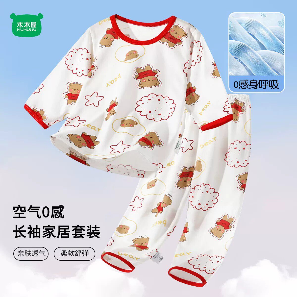 男童女童空调长袖套装夏季薄款透气儿童睡衣套装纯棉休闲家居服夏