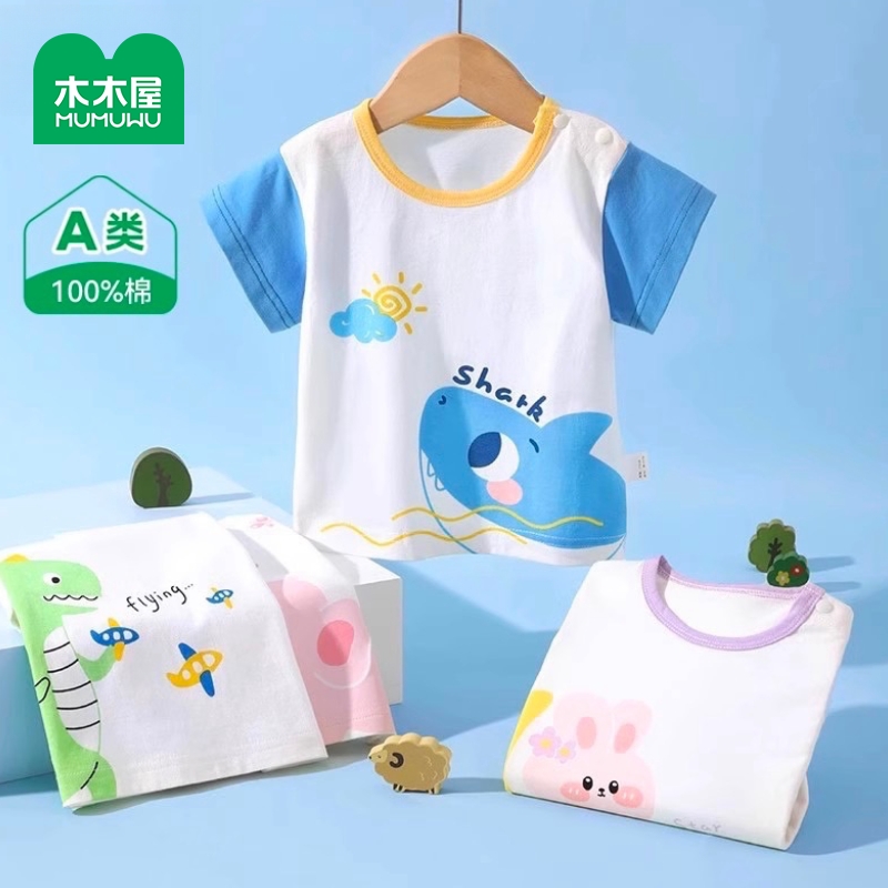 木木屋宝宝短袖T恤夏季薄款衣服婴儿圆领夏装女童男童半袖上衣装