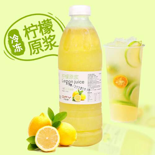 新疆包邮冷冻柠檬汁原汁原液烘焙鲜榨纯原浆奶茶店餐厅火锅店赠饮
