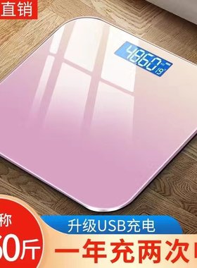 电子称体重秤家用USB充电usb