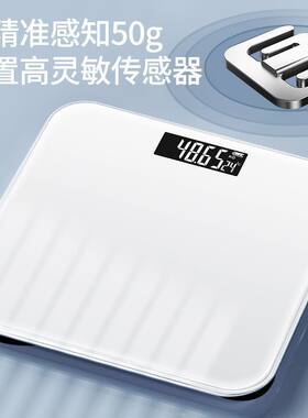 电子称智能充体重秤家用小