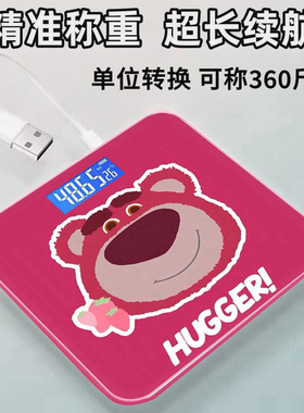 体重秤家用的电子称草莓熊人体秤