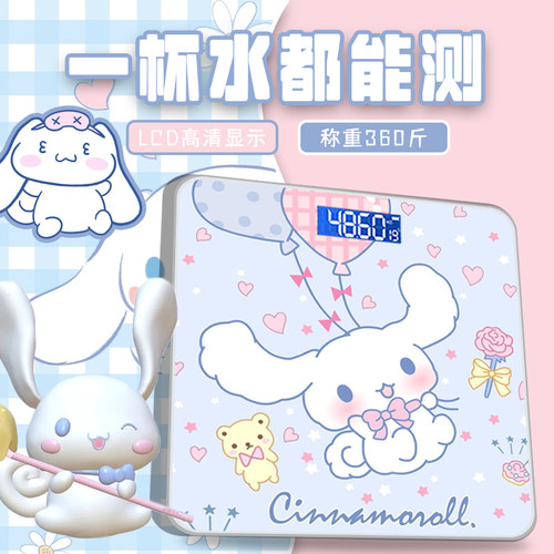 玉桂狗新款体脂秤宿舍减肥专用