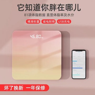 出口品质高精度电子称精准体重秤智能充电款 家用人体秤小型称重计