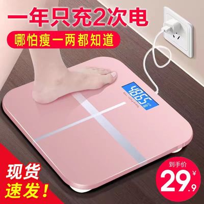 2025新款质量好的电子秤家庭用体重秤家用精准小型充电池人体称重